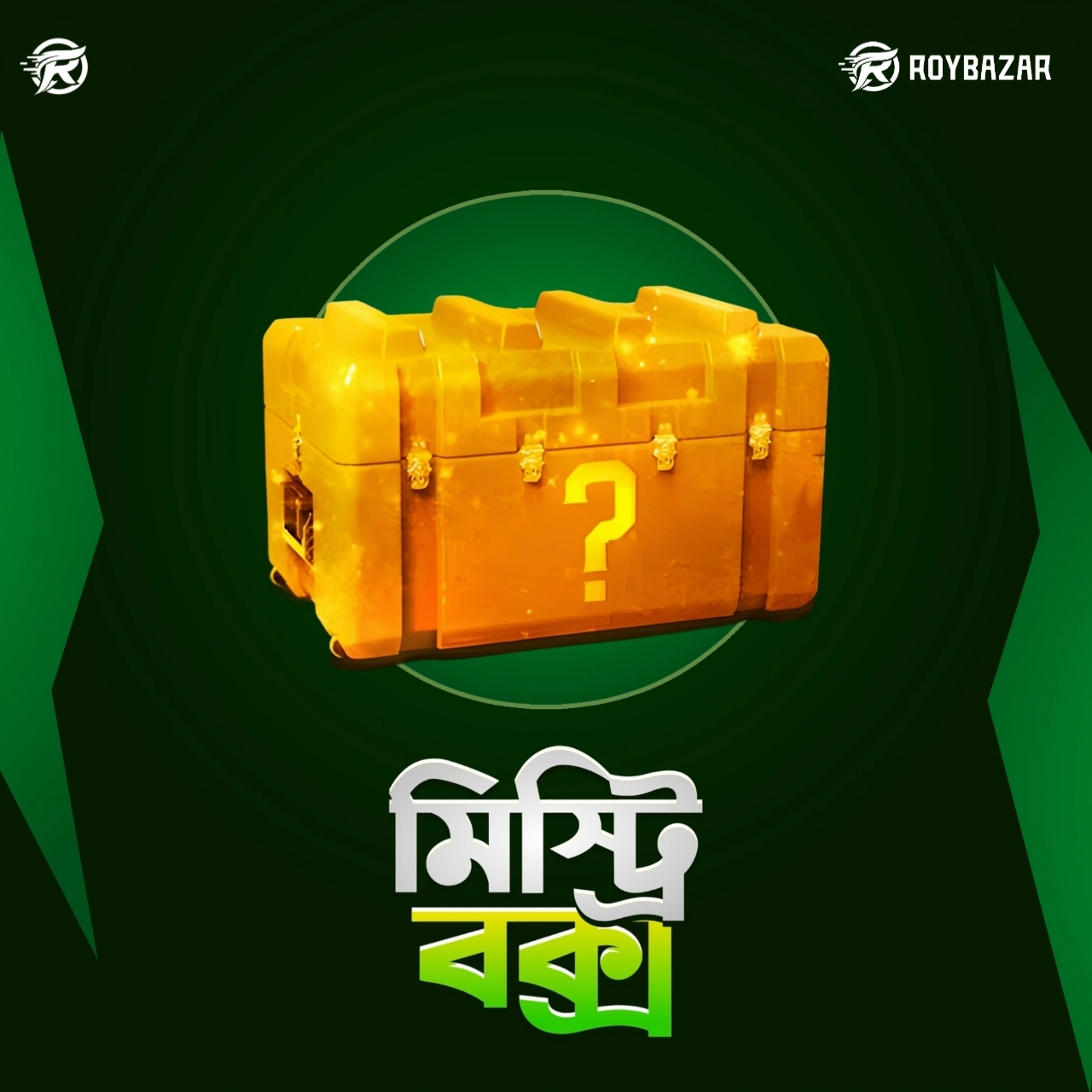 Mystery Box